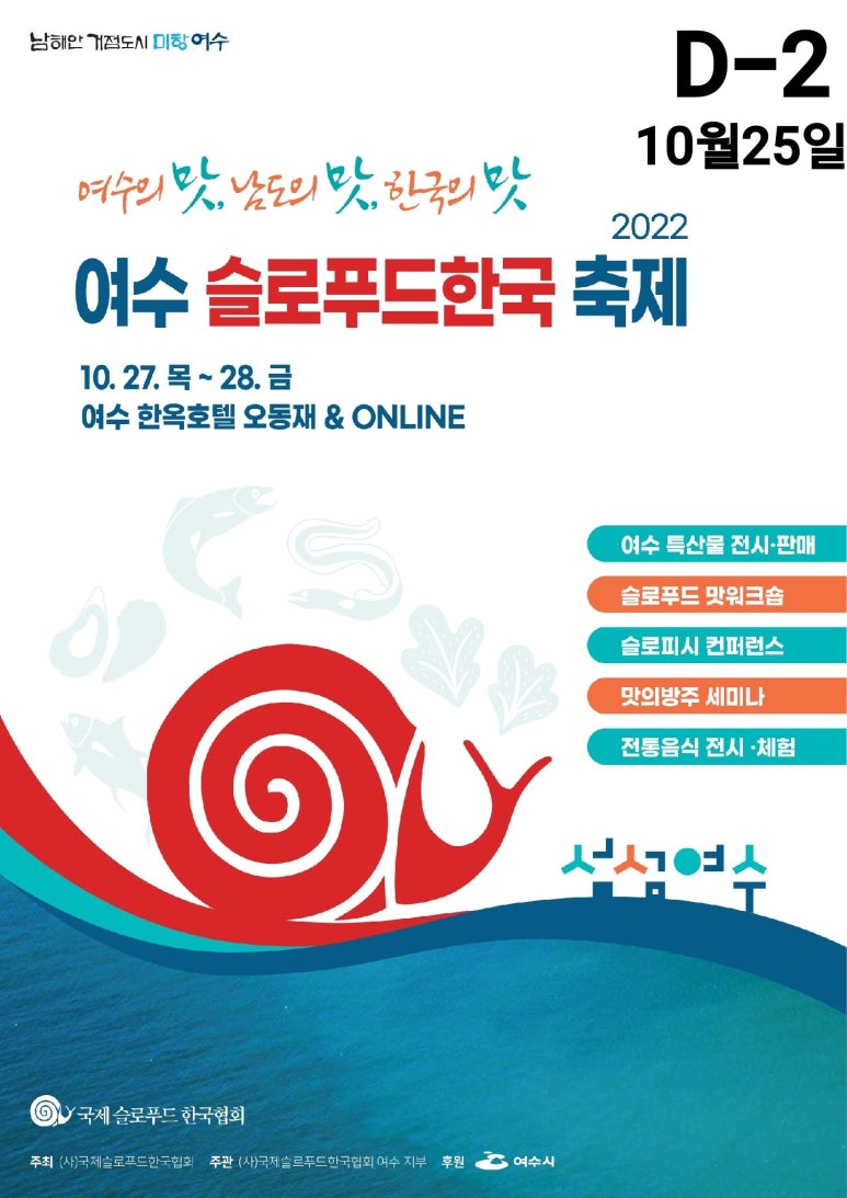 한국슬로푸드 이미지