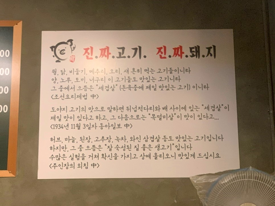 진짜맛있는고기 이미지