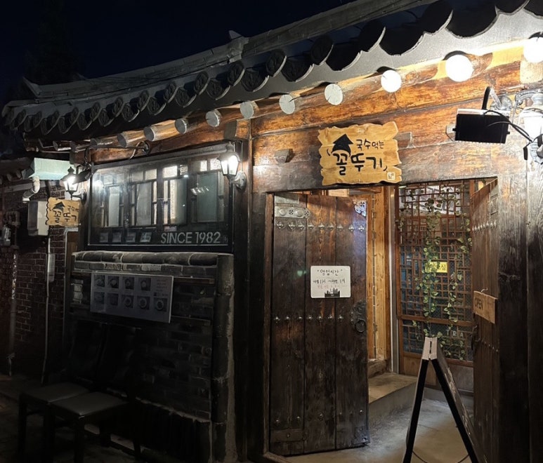 국수먹는꼴뚜기 이미지