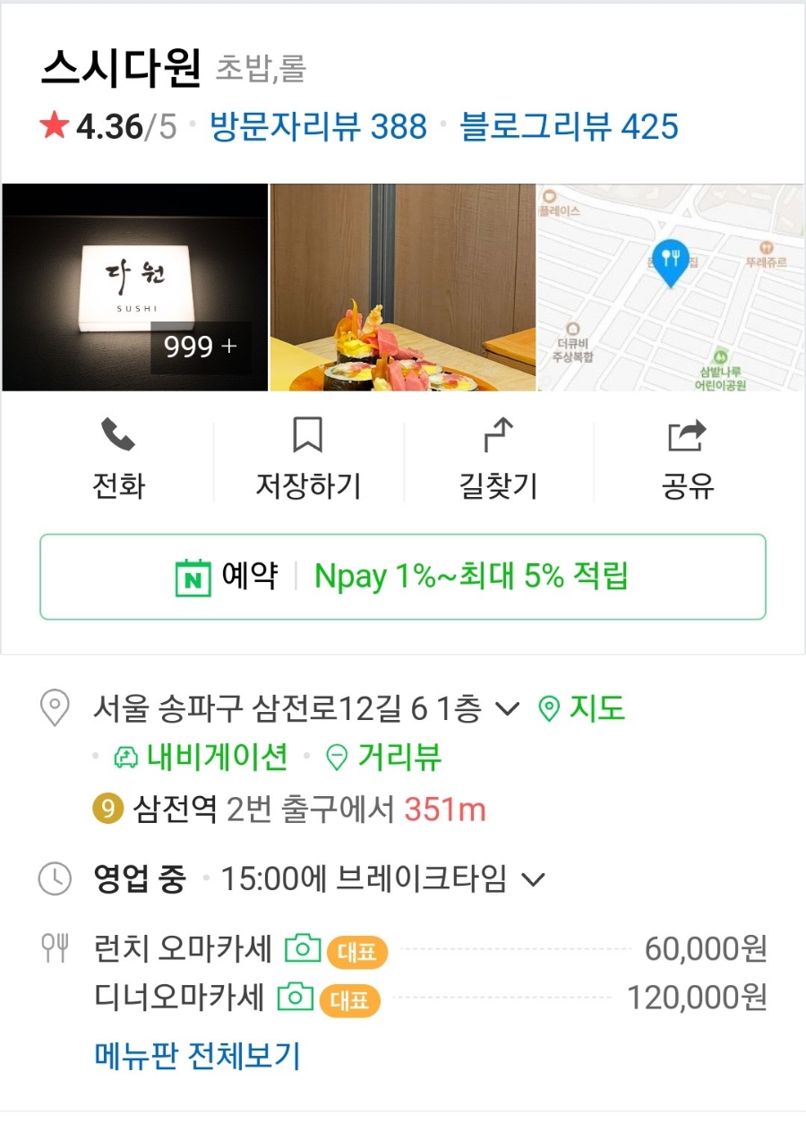 스시다원 이미지