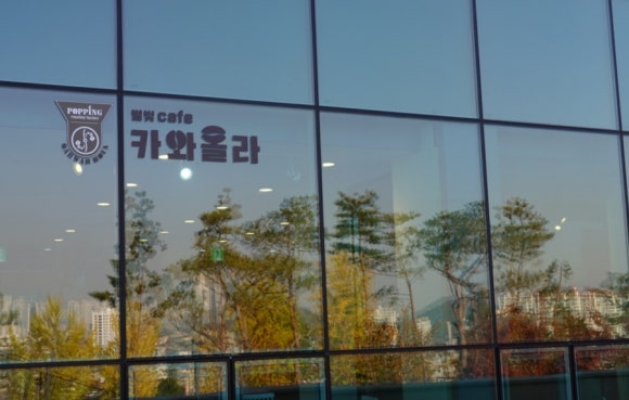 카와올라별빛카페 이미지