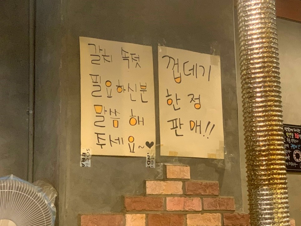 진짜맛있는고기 이미지
