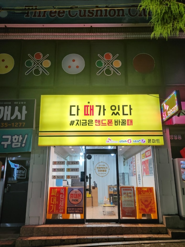 성지마트 이미지