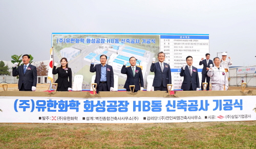 (주)유한화학 이미지