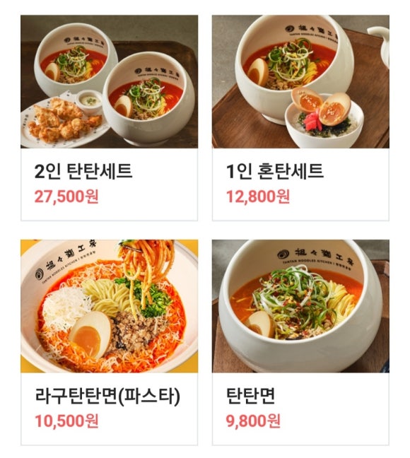 탄탄면공방엔터식스안양점 이미지
