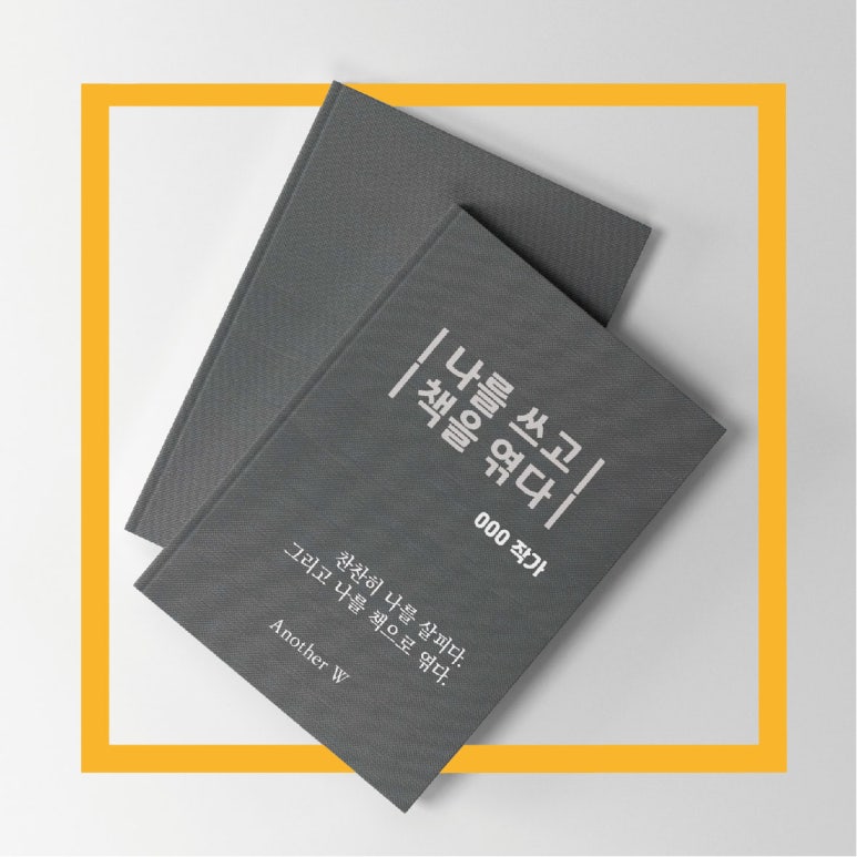 어나더더블유 이미지