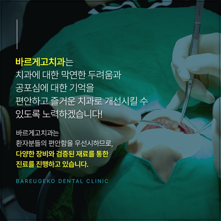 고치과 이미지