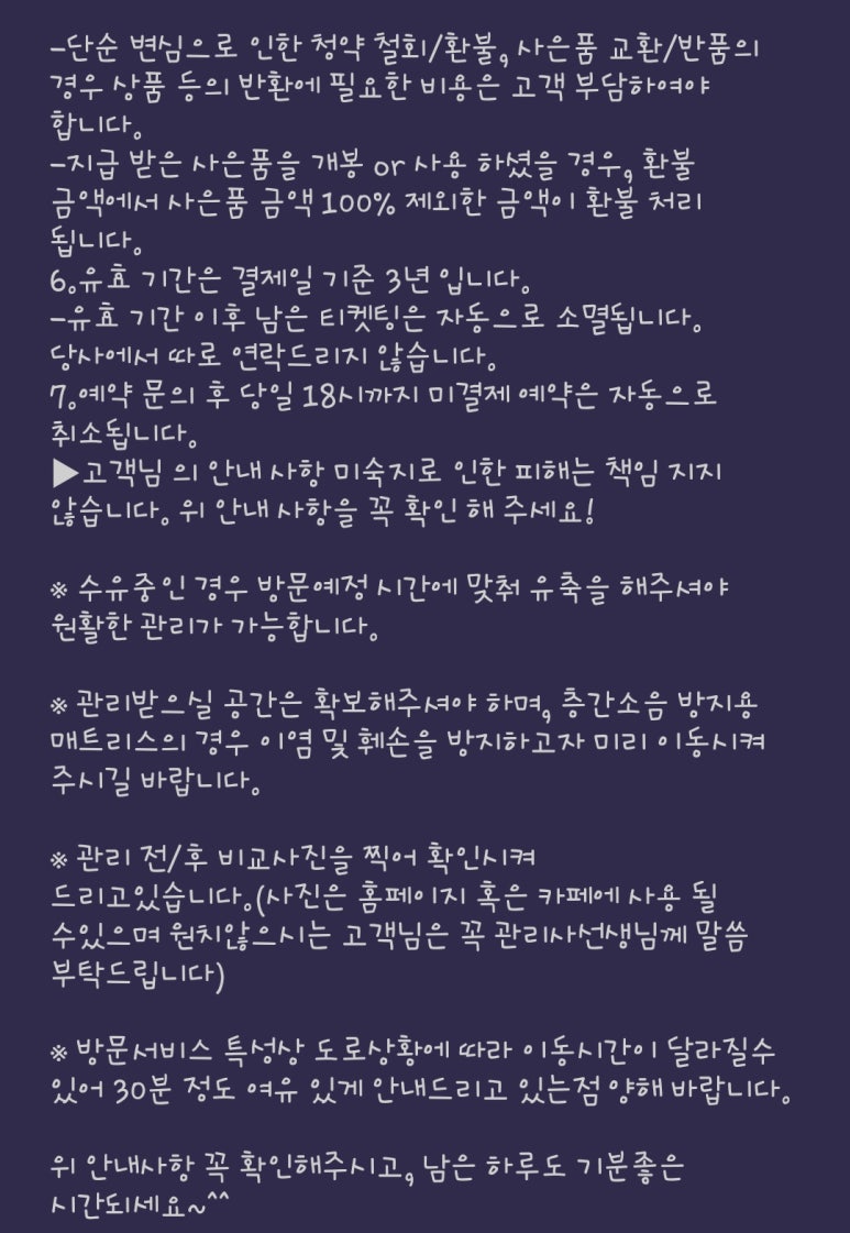 우먼홈케어뷰티 이미지