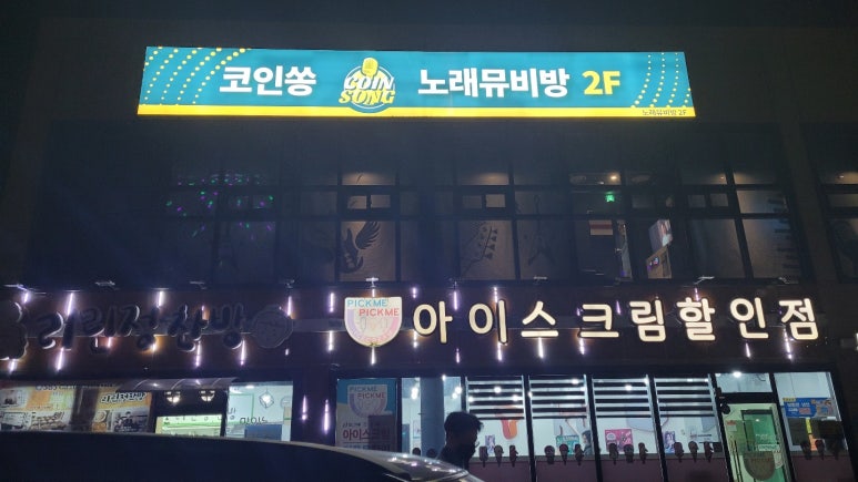 코인쏭 노래뮤비방 이미지