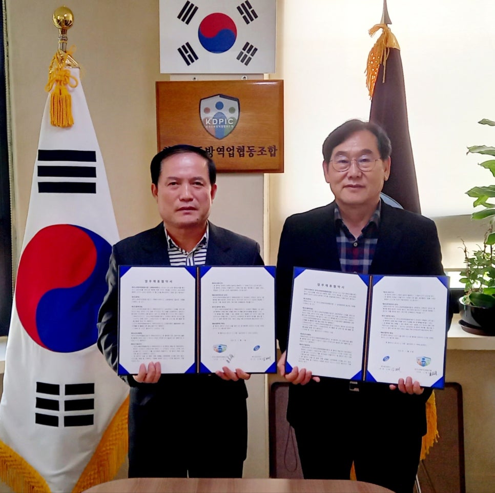 한국소독방역업협동조합 이미지