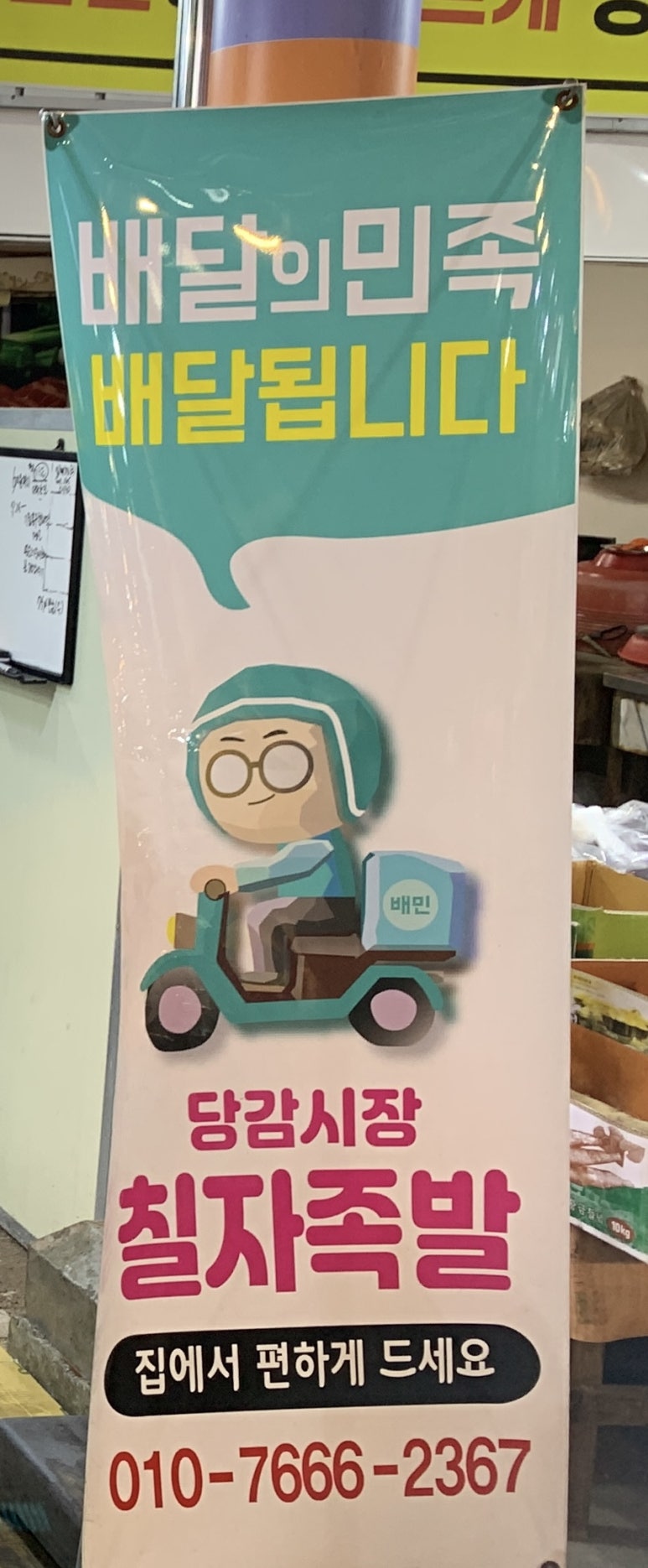칠자족발 이미지