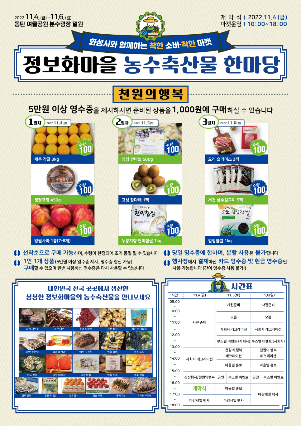 싱싱축산물 이미지
