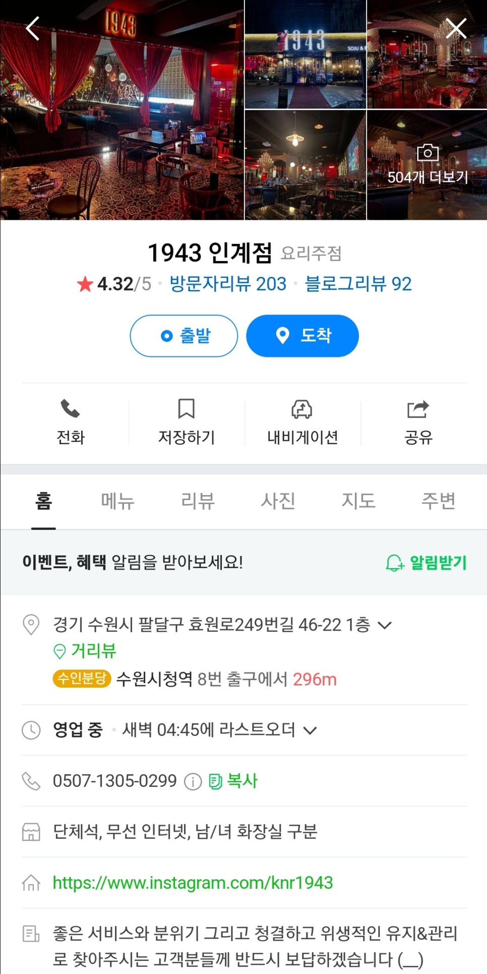 은희네포차 이미지