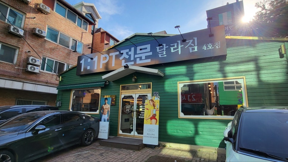 달라짐곡반점 이미지