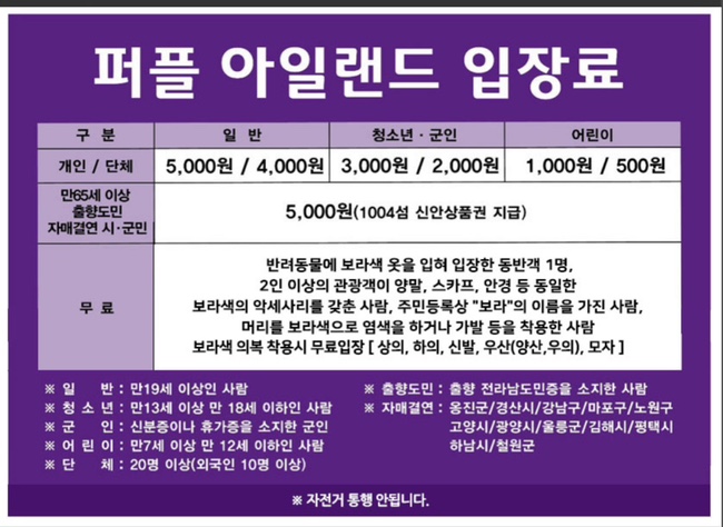 신안군관광협의회안좌퍼플교지점 이미지