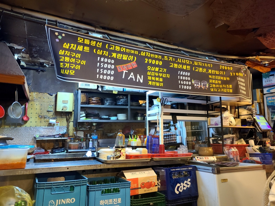 포장마차탄 이미지