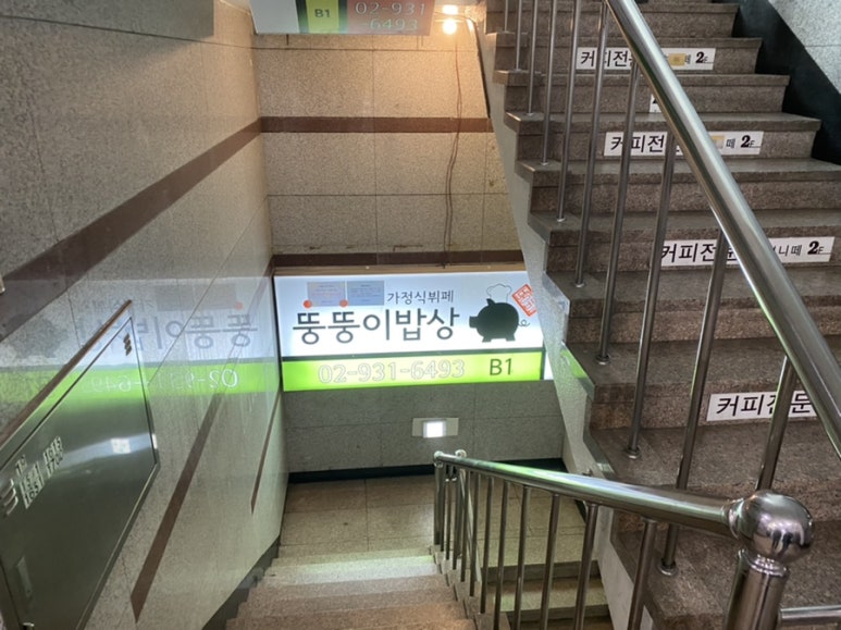 뚱뚱이식당 이미지