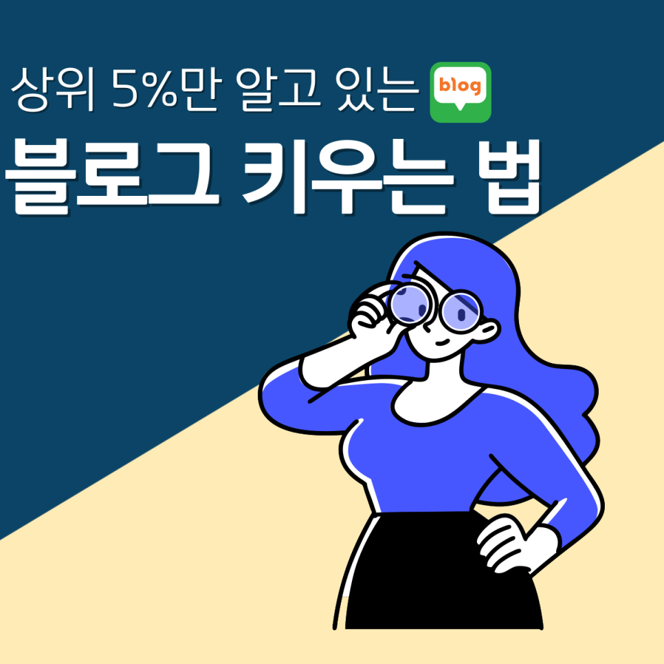 골드붕어의 어쩌다 마케팅 이미지