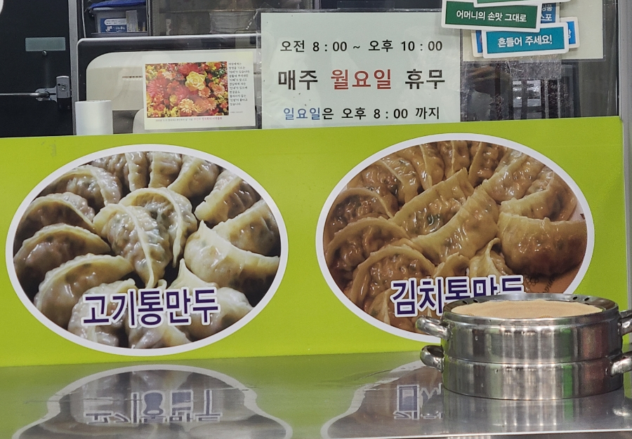 그옛날만두찐빵 이미지