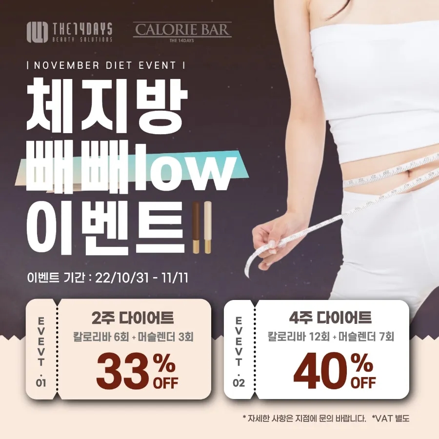 칼로리바 이미지