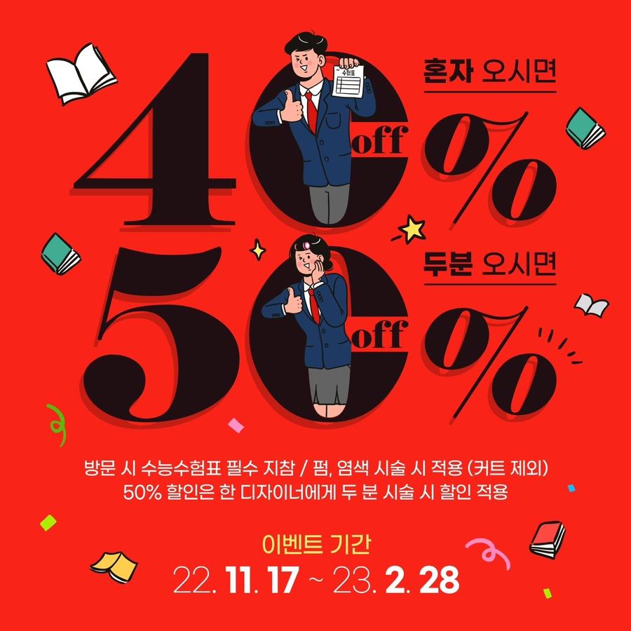 만촌컷트 이미지