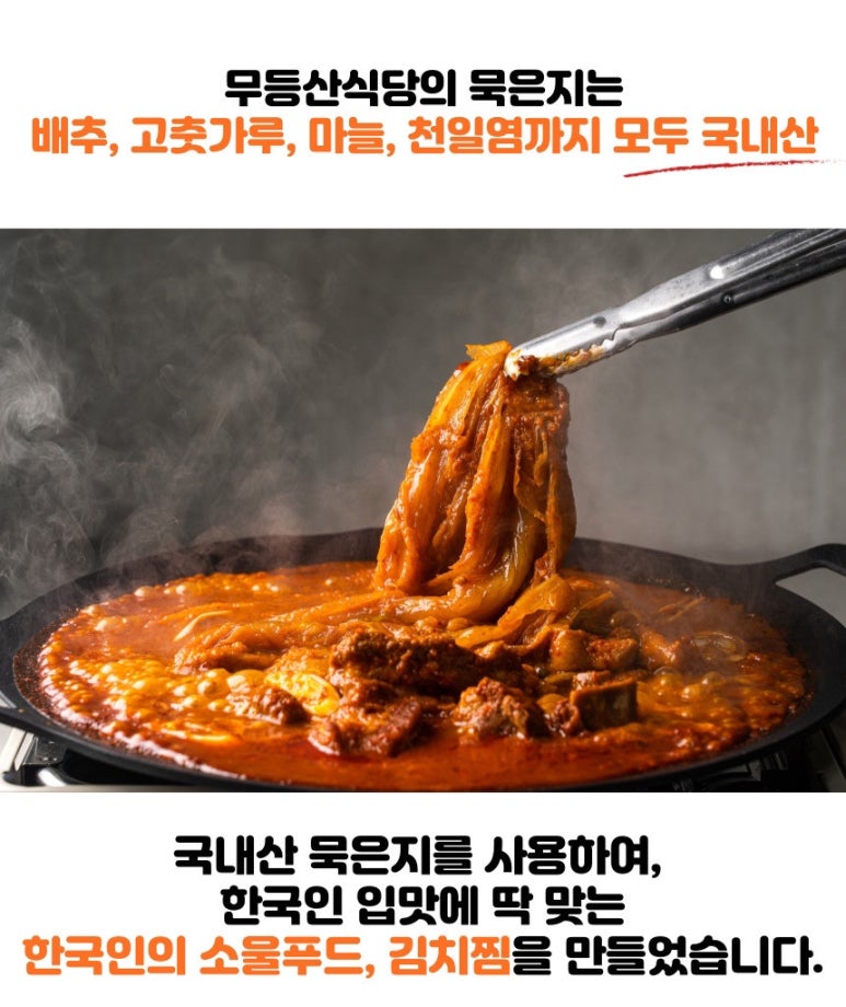 무등산 갈비찜 이미지