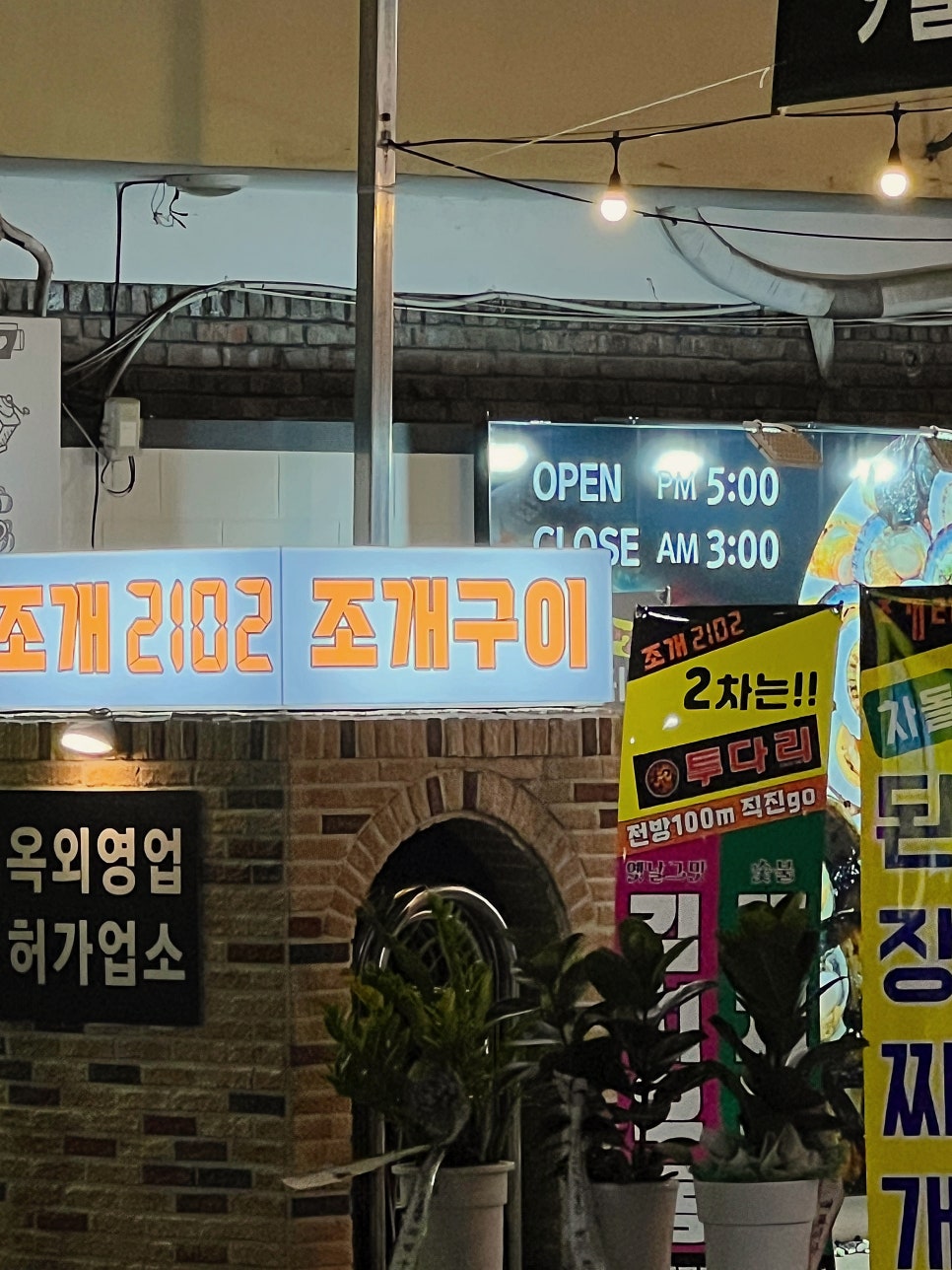 조개2102 이미지