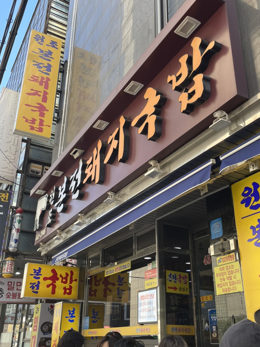 본전상회 이미지