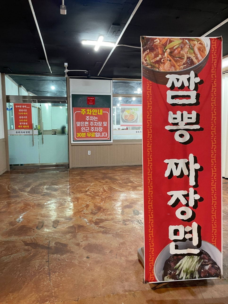 승리가야밀면 이미지
