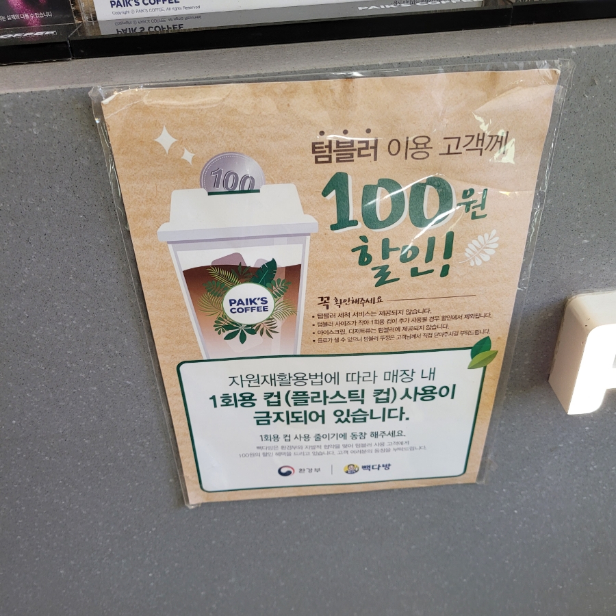빽다방태안 이미지