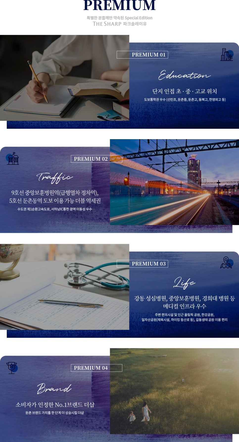 더샵건축 이미지