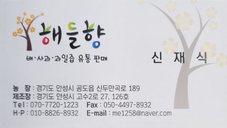 해들향 이미지