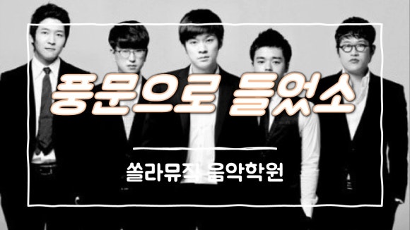 쏠라음악학원 이미지