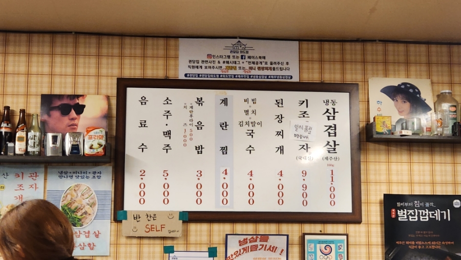 괸당집외도점 이미지