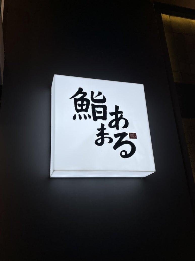스시아마루 이미지