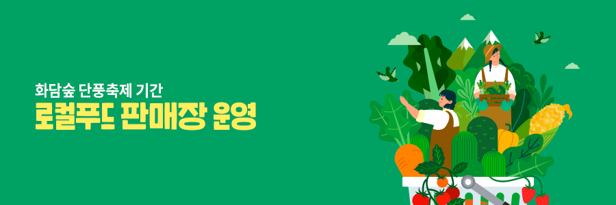 (주)숲푸드 이미지