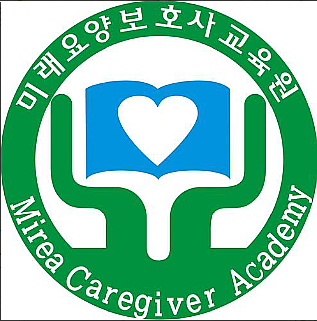 미래요양보호사교육원 이미지