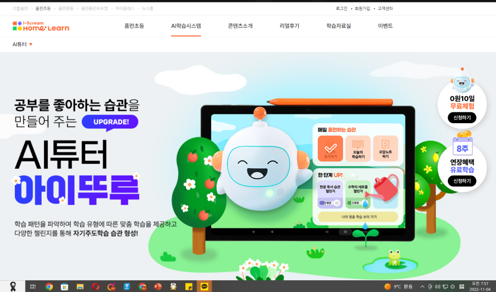 아이#멀티아이스크림 이미지