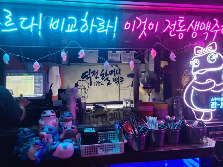 역전할머니맥주 대학로점 이미지