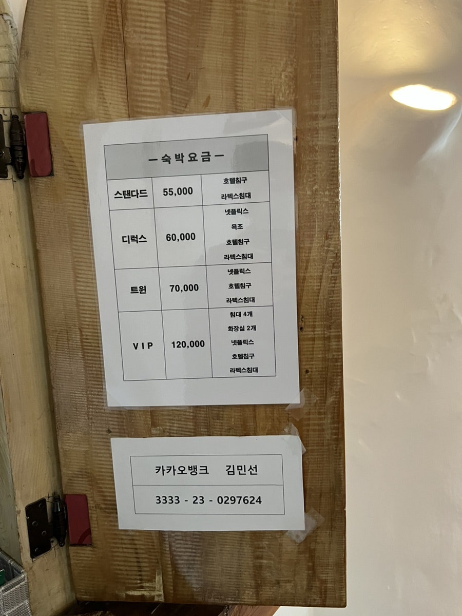 샤르망모텔 이미지