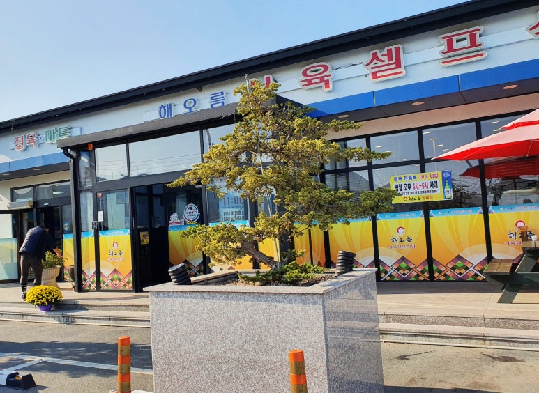 해오름셀프세차장 이미지
