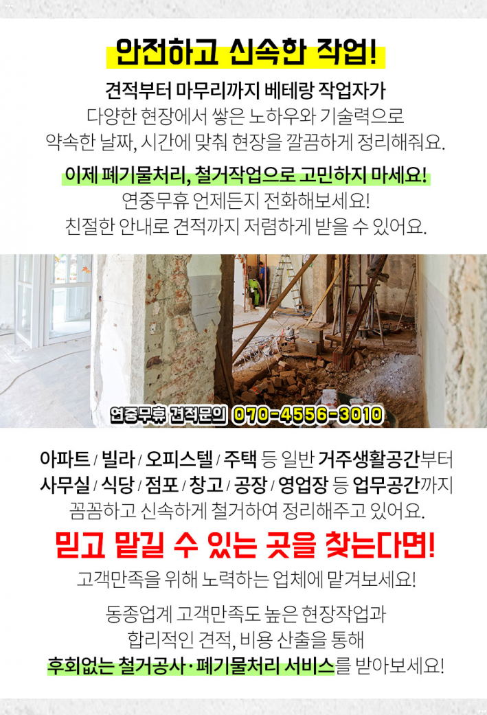 은성건축인테리어 이미지