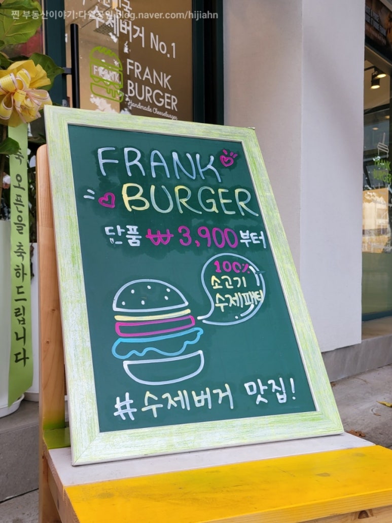 프랭크버거이수역점 이미지