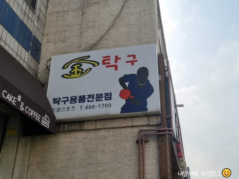 트윈스포츠용품 이미지