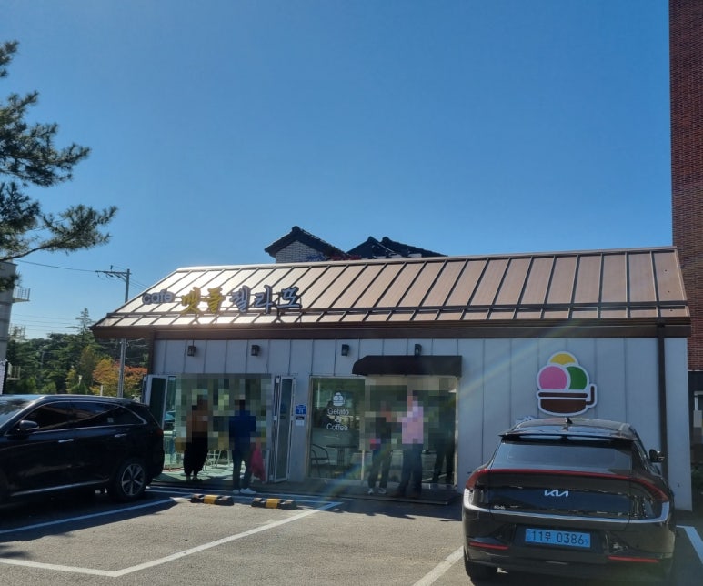 맷돌젤라또 이미지