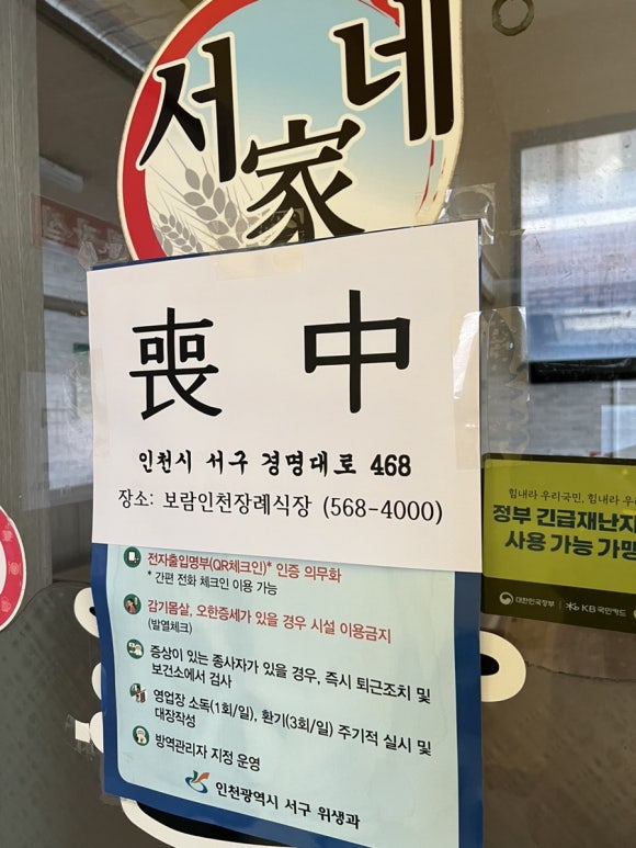 서가네보리밥칼국수 이미지