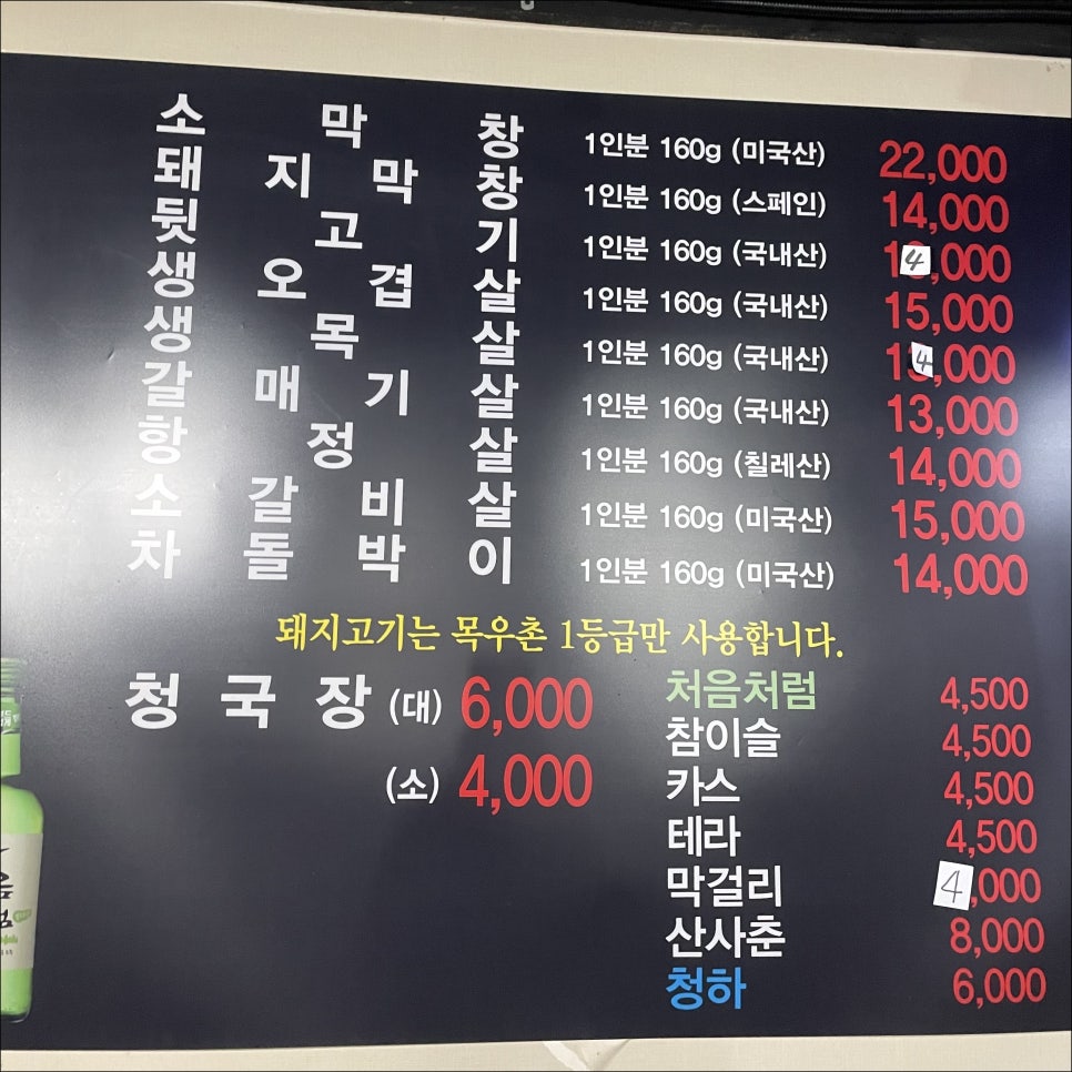송도목우촌 이미지