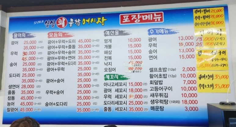 싱싱회종합어시장 이미지