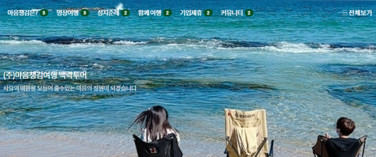 마음챙김여행백락투어 이미지