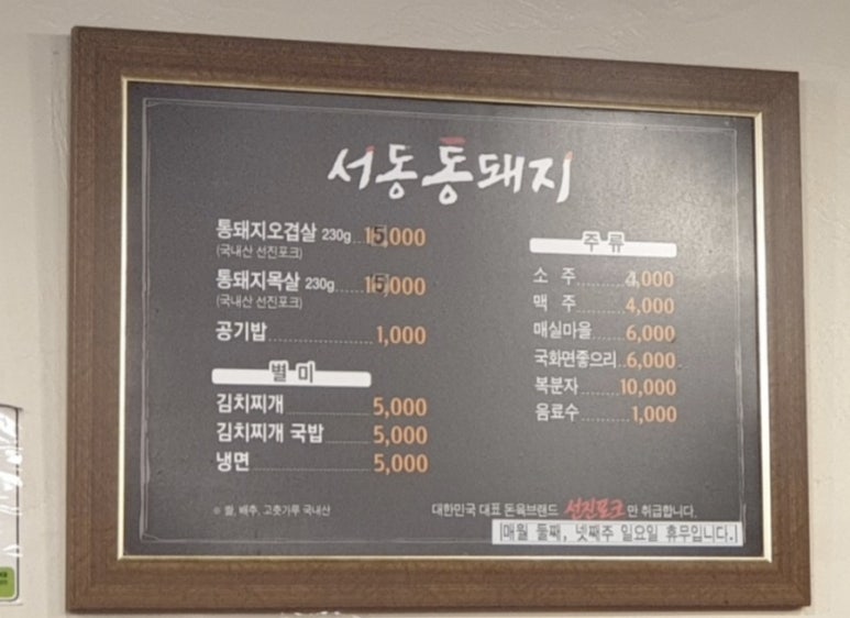 서동통돼지 이미지
